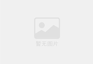贵德无限极优惠活动送三次护理！